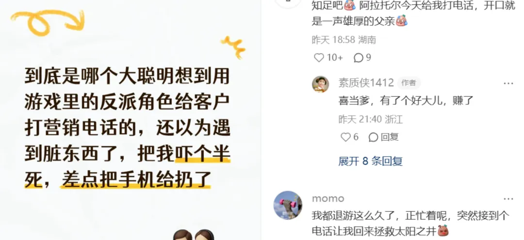 魔兽世界:国服营销鬼才!NPC打电话喊玩家“爹”,阿拉托尔这波操作把人笑死!