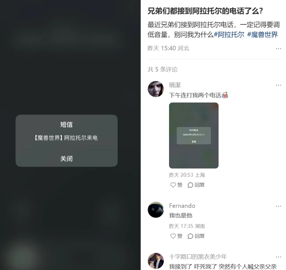 魔兽世界:国服营销鬼才!NPC打电话喊玩家“爹”,阿拉托尔这波操作把人笑死!