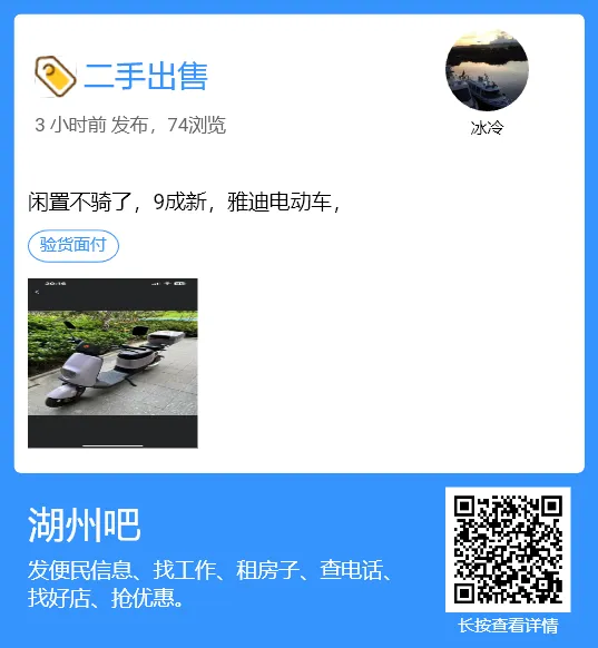 【湖州吧,房东出租】出租湖州花鸟市场沿街商铺,两开间共两层,面积楼上楼下各110平方米,一共220平方.