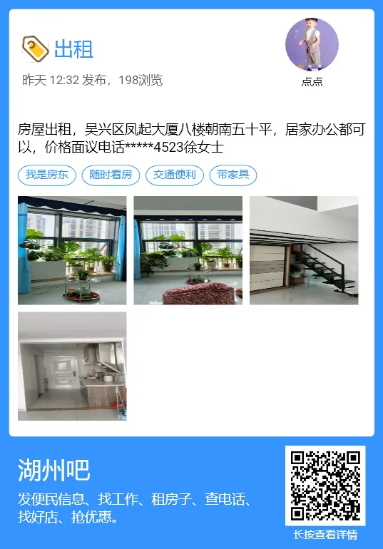【湖州吧,房东出租】出租湖州花鸟市场沿街商铺,两开间共两层,面积楼上楼下各110平方米,一共220平方.