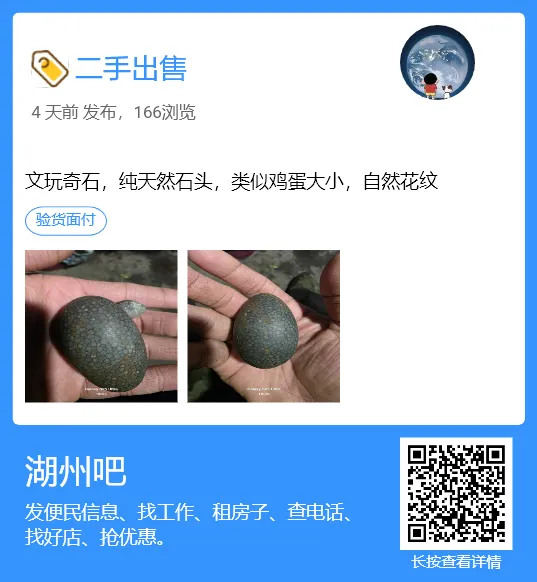 【湖州吧,房东出租】出租湖州花鸟市场沿街商铺,两开间共两层,面积楼上楼下各110平方米,一共220平方.