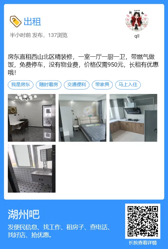 【湖州吧,房东出租】出租湖州花鸟市场沿街商铺,两开间共两层,面积楼上楼下各110平方米,一共220平方.