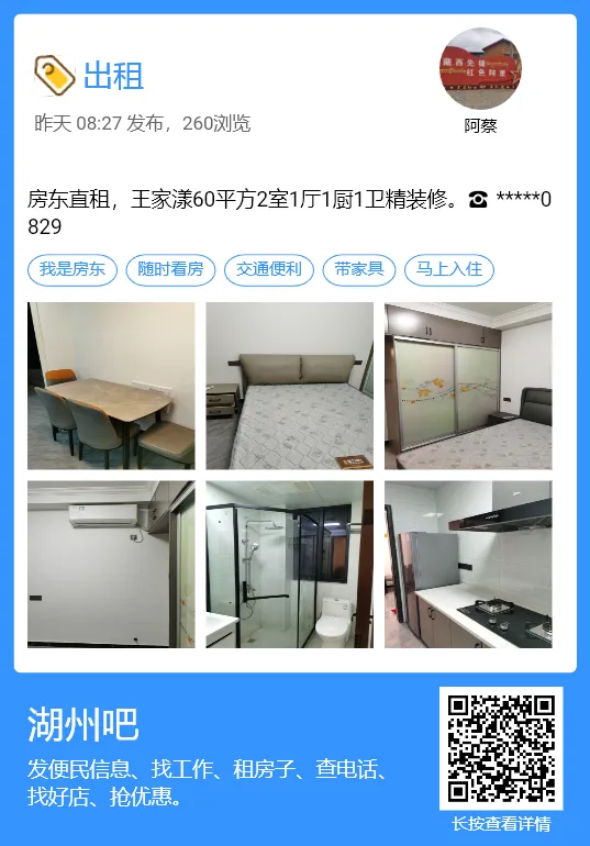 【湖州吧,房东出租】出租湖州花鸟市场沿街商铺,两开间共两层,面积楼上楼下各110平方米,一共220平方.