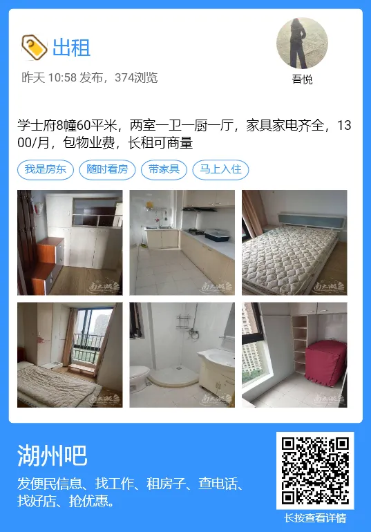 【湖州吧,房东出租】出租湖州花鸟市场沿街商铺,两开间共两层,面积楼上楼下各110平方米,一共220平方.