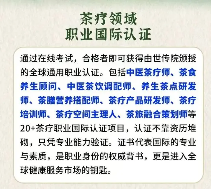4.千亿市场蓄势待发,中医茶疗成健康产业新风口