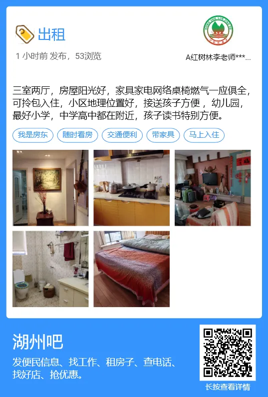 【湖州吧,房东出租】出租湖州花鸟市场沿街商铺,两开间共两层,面积楼上楼下各110平方米,一共220平方.