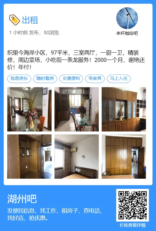 【湖州吧,房东出租】出租湖州花鸟市场沿街商铺,两开间共两层,面积楼上楼下各110平方米,一共220平方.