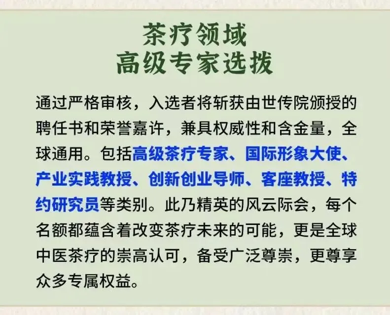 4.千亿市场蓄势待发,中医茶疗成健康产业新风口
