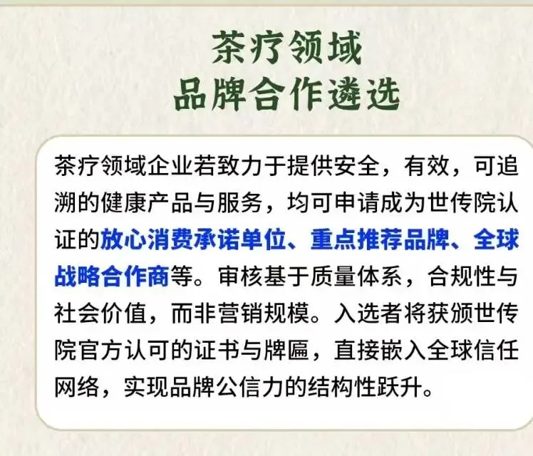 4.千亿市场蓄势待发,中医茶疗成健康产业新风口