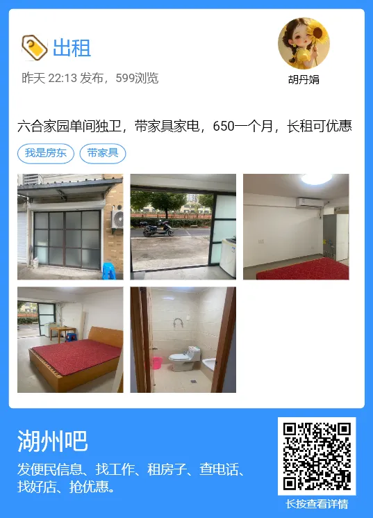 【湖州吧,房东出租】出租湖州花鸟市场沿街商铺,两开间共两层,面积楼上楼下各110平方米,一共220平方.