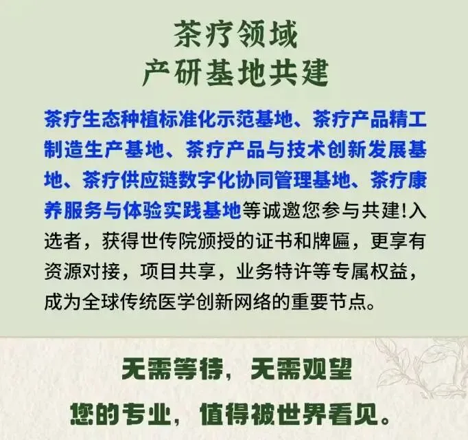 4.千亿市场蓄势待发,中医茶疗成健康产业新风口