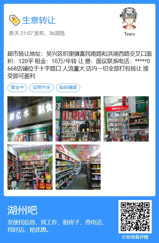 【湖州吧,房东出租】出租湖州花鸟市场沿街商铺,两开间共两层,面积楼上楼下各110平方米,一共220平方.