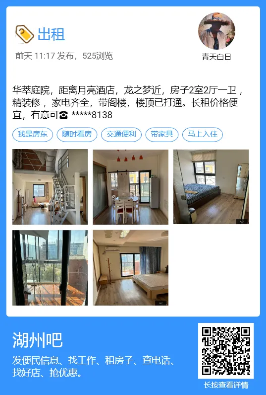 【湖州吧,房东出租】出租湖州花鸟市场沿街商铺,两开间共两层,面积楼上楼下各110平方米,一共220平方.