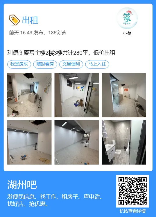 【湖州吧,房东出租】出租湖州花鸟市场沿街商铺,两开间共两层,面积楼上楼下各110平方米,一共220平方.