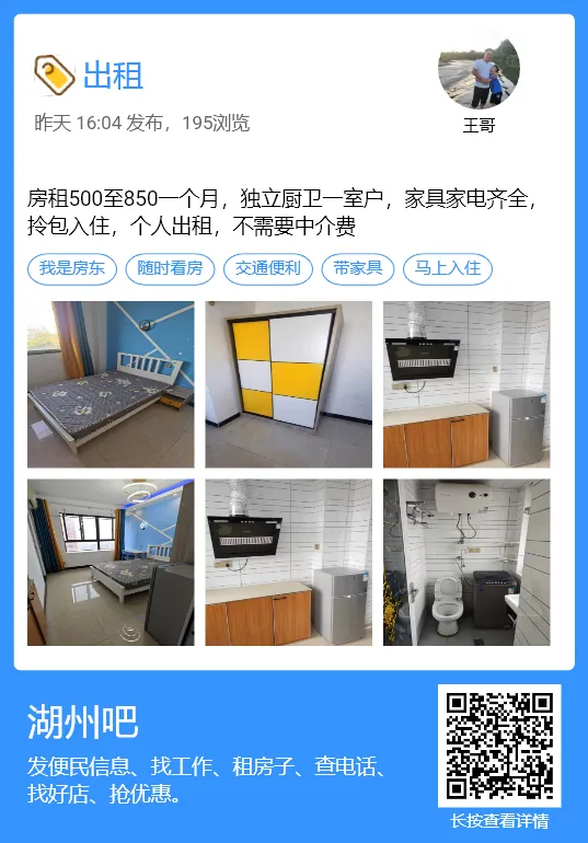 【湖州吧,房东出租】出租湖州花鸟市场沿街商铺,两开间共两层,面积楼上楼下各110平方米,一共220平方.