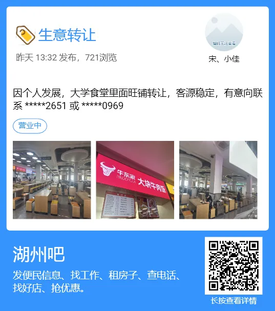 【湖州吧,房东出租】出租湖州花鸟市场沿街商铺,两开间共两层,面积楼上楼下各110平方米,一共220平方.