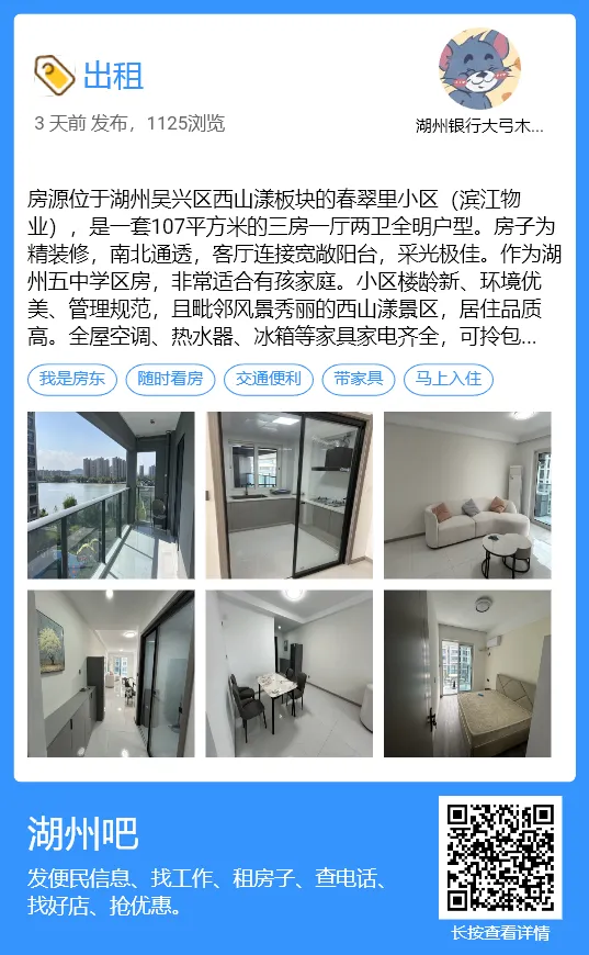 【湖州吧,房东出租】出租湖州花鸟市场沿街商铺,两开间共两层,面积楼上楼下各110平方米,一共220平方.