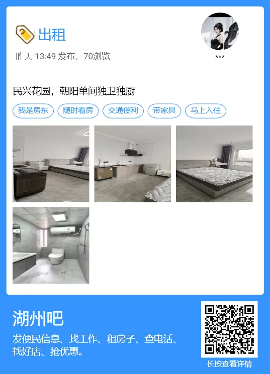 【湖州吧,房东出租】出租湖州花鸟市场沿街商铺,两开间共两层,面积楼上楼下各110平方米,一共220平方.