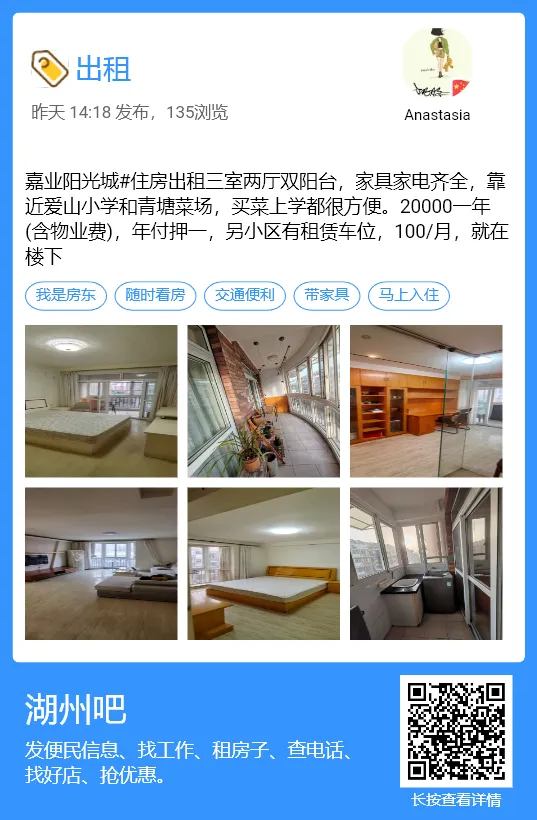 【湖州吧,房东出租】出租湖州花鸟市场沿街商铺,两开间共两层,面积楼上楼下各110平方米,一共220平方.