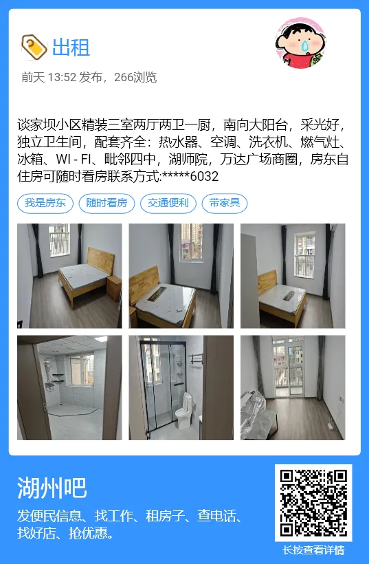 【湖州吧,房东出租】出租湖州花鸟市场沿街商铺,两开间共两层,面积楼上楼下各110平方米,一共220平方.