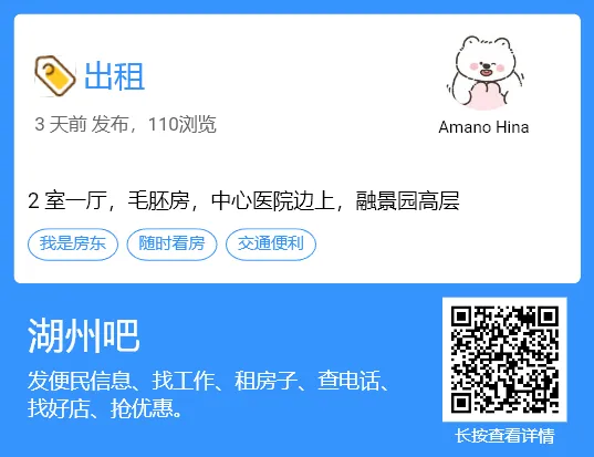 【湖州吧,房东出租】出租湖州花鸟市场沿街商铺,两开间共两层,面积楼上楼下各110平方米,一共220平方.