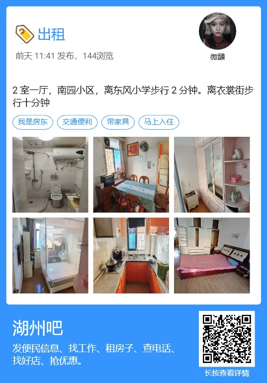 【湖州吧,房东出租】出租湖州花鸟市场沿街商铺,两开间共两层,面积楼上楼下各110平方米,一共220平方.