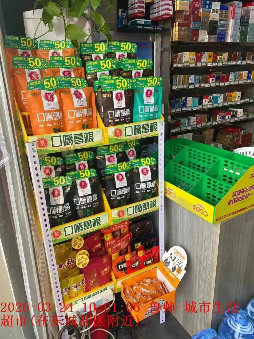 千亿槟榔市场的“终结者”来了!葛多多口嚼葛根,让你“既过瘾,又无忧”!