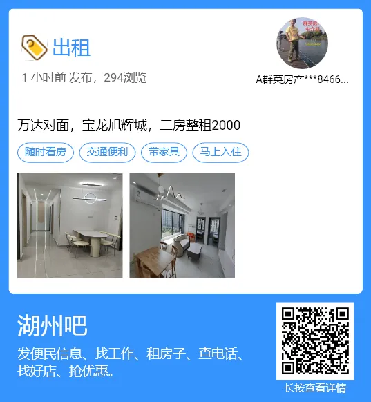 【湖州吧,房东出租】出租湖州花鸟市场沿街商铺,两开间共两层,面积楼上楼下各110平方米,一共220平方.