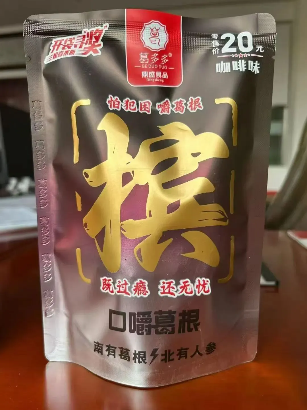 千亿槟榔市场的“终结者”来了!葛多多口嚼葛根,让你“既过瘾,又无忧”!