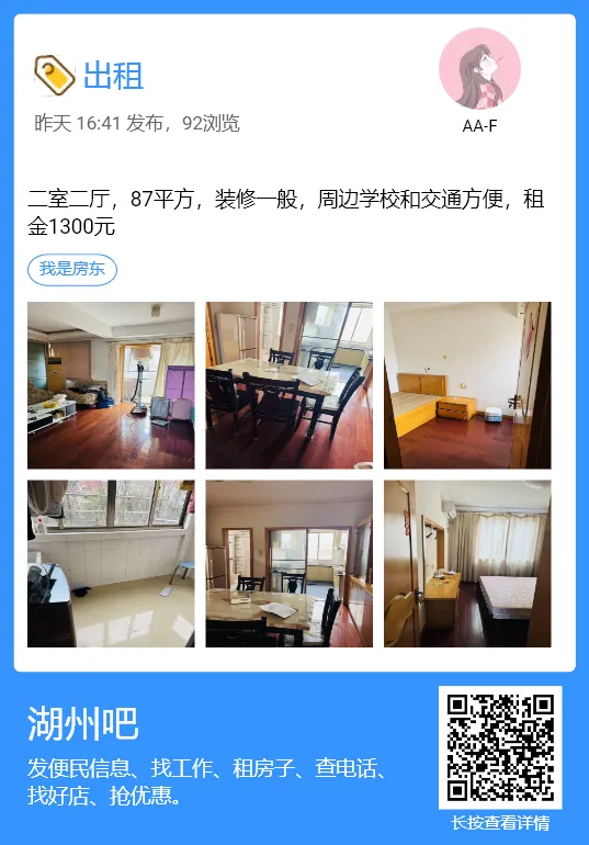 【湖州吧,房东出租】出租湖州花鸟市场沿街商铺,两开间共两层,面积楼上楼下各110平方米,一共220平方.