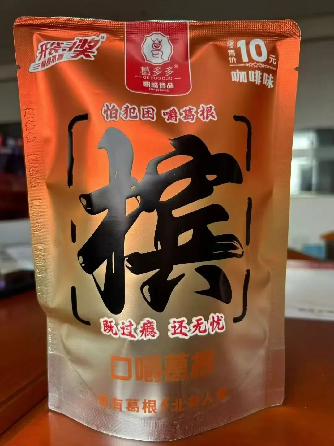 千亿槟榔市场的“终结者”来了!葛多多口嚼葛根,让你“既过瘾,又无忧”!