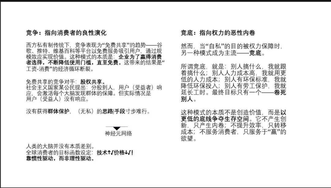 论认知框架、市场原理与文明的超越性根基(上)