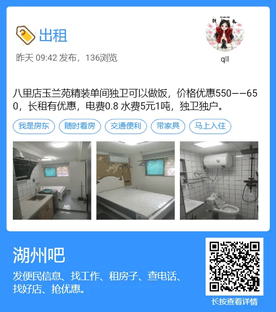 【湖州吧,房东出租】出租湖州花鸟市场沿街商铺,两开间共两层,面积楼上楼下各110平方米,一共220平方.