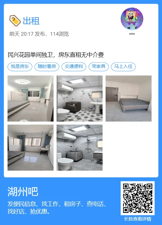 【湖州吧,房东出租】出租湖州花鸟市场沿街商铺,两开间共两层,面积楼上楼下各110平方米,一共220平方.