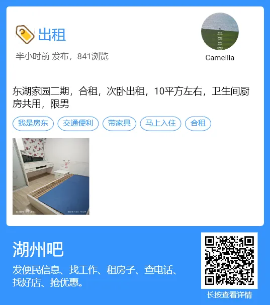 【湖州吧,房东出租】出租湖州花鸟市场沿街商铺,两开间共两层,面积楼上楼下各110平方米,一共220平方.