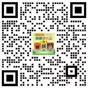 千亿槟榔市场的“终结者”来了!葛多多口嚼葛根,让你“既过瘾,又无忧”!