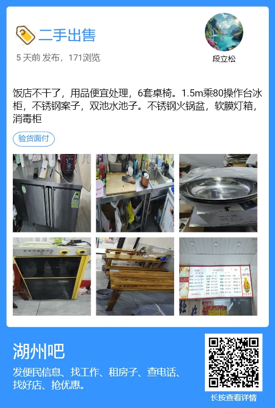 【湖州吧,房东出租】出租湖州花鸟市场沿街商铺,两开间共两层,面积楼上楼下各110平方米,一共220平方.