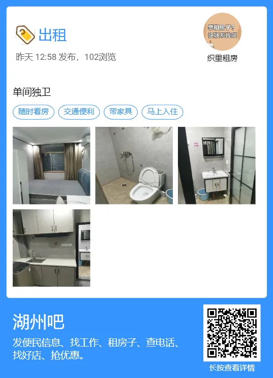 【湖州吧,房东出租】出租湖州花鸟市场沿街商铺,两开间共两层,面积楼上楼下各110平方米,一共220平方.