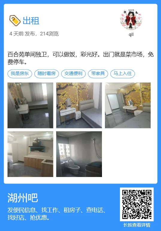 【湖州吧,房东出租】出租湖州花鸟市场沿街商铺,两开间共两层,面积楼上楼下各110平方米,一共220平方.