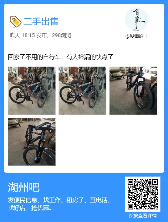 【湖州吧,房东出租】出租湖州花鸟市场沿街商铺,两开间共两层,面积楼上楼下各110平方米,一共220平方.