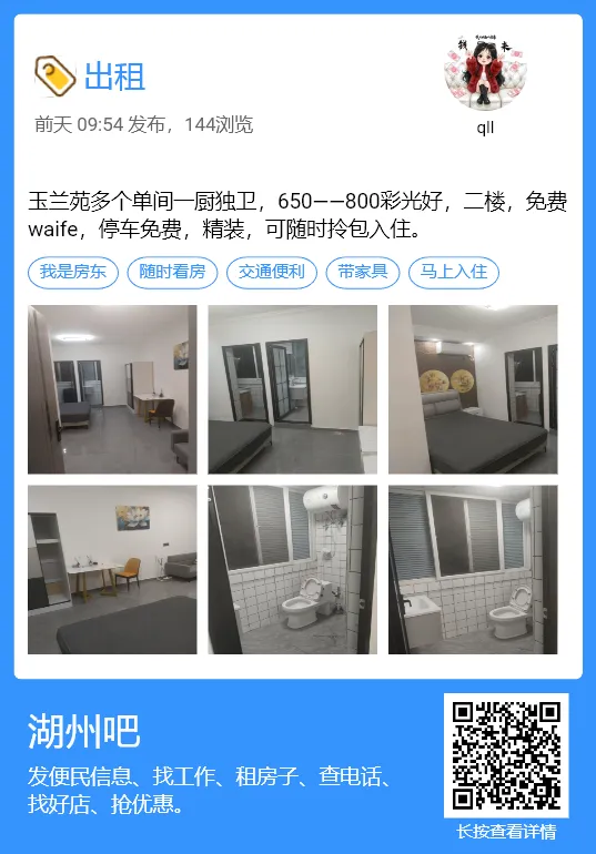 【湖州吧,房东出租】出租湖州花鸟市场沿街商铺,两开间共两层,面积楼上楼下各110平方米,一共220平方.