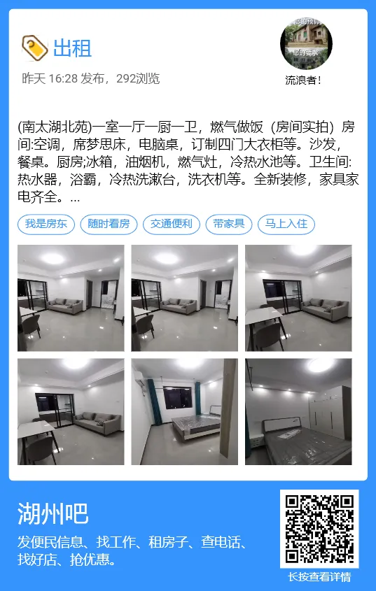 【湖州吧,房东出租】出租湖州花鸟市场沿街商铺,两开间共两层,面积楼上楼下各110平方米,一共220平方.