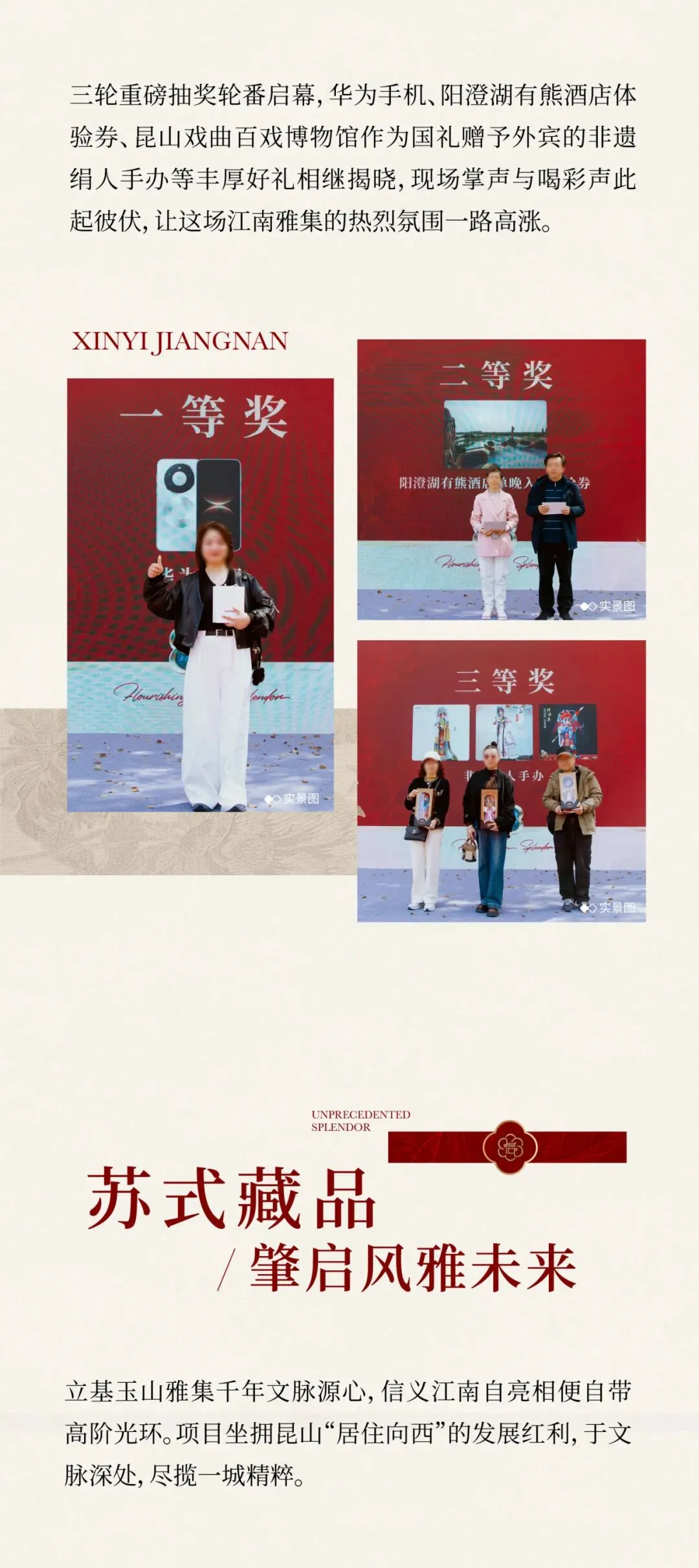 倾城瞩目 风雅势启丨信义江南营销中心璀璨盛开