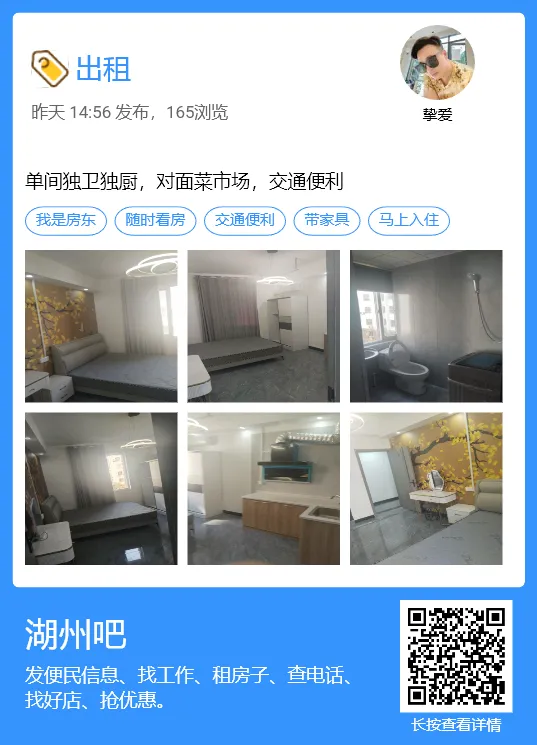 【湖州吧,房东出租】出租湖州花鸟市场沿街商铺,两开间共两层,面积楼上楼下各110平方米,一共220平方.