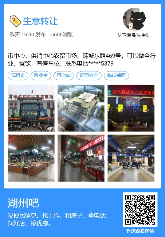 【湖州吧,房东出租】出租湖州花鸟市场沿街商铺,两开间共两层,面积楼上楼下各110平方米,一共220平方.