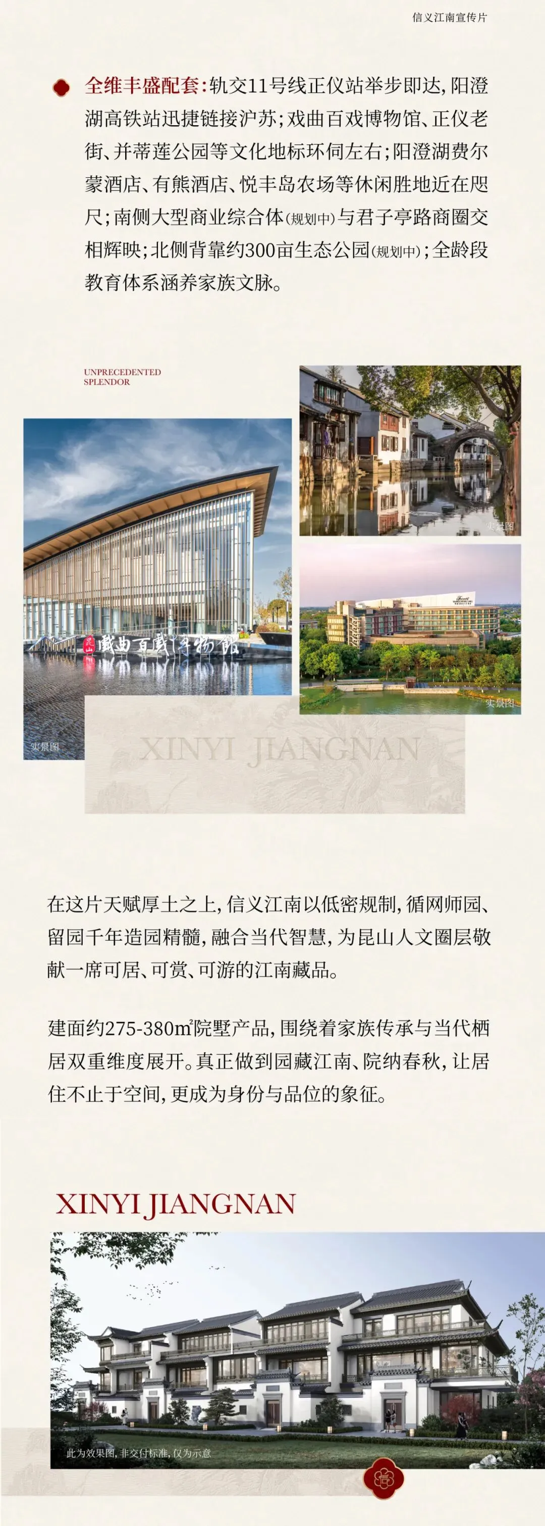 倾城瞩目 风雅势启丨信义江南营销中心璀璨盛开