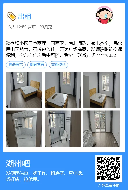 【湖州吧,房东出租】出租湖州花鸟市场沿街商铺,两开间共两层,面积楼上楼下各110平方米,一共220平方.
