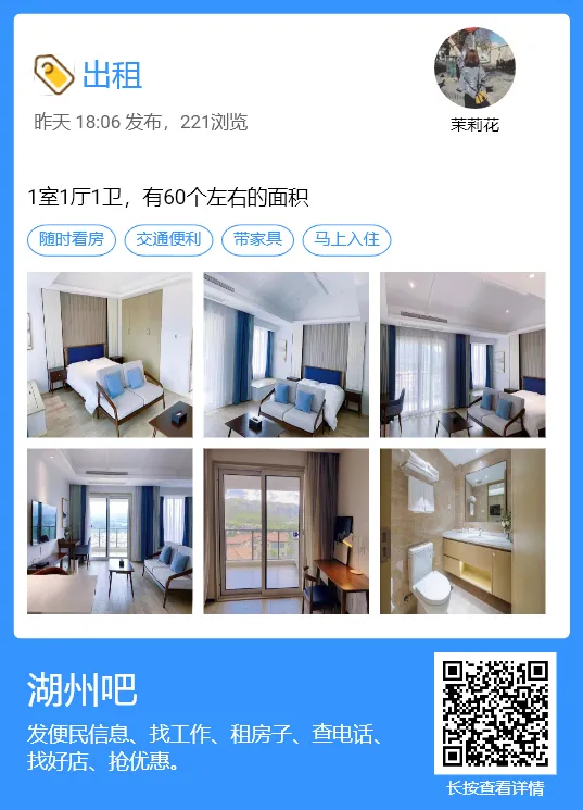 【湖州吧,房东出租】出租湖州花鸟市场沿街商铺,两开间共两层,面积楼上楼下各110平方米,一共220平方.