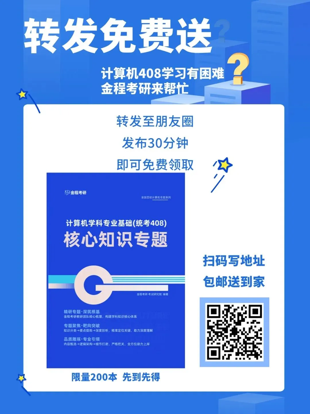 转发即送!计算机核心知识专题免费领!