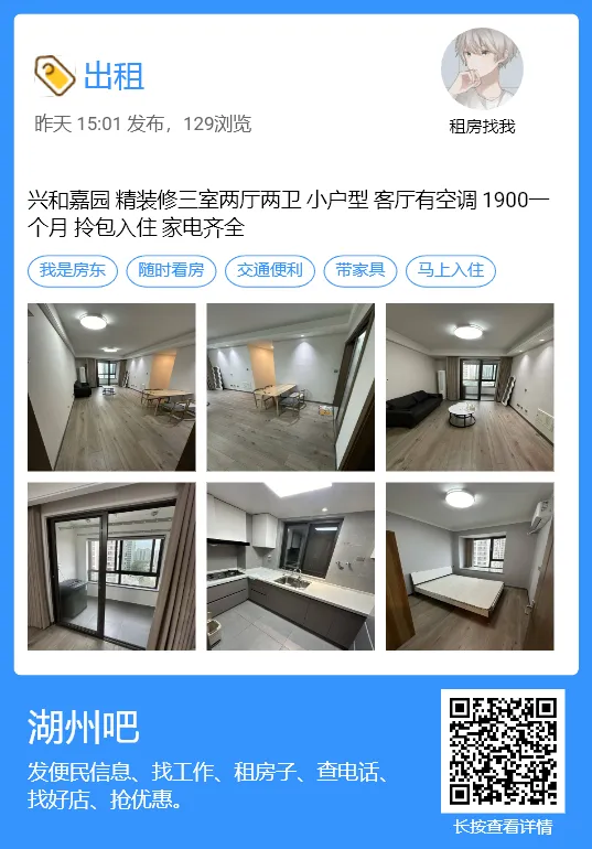 【湖州吧,房东出租】出租湖州花鸟市场沿街商铺,两开间共两层,面积楼上楼下各110平方米,一共220平方.